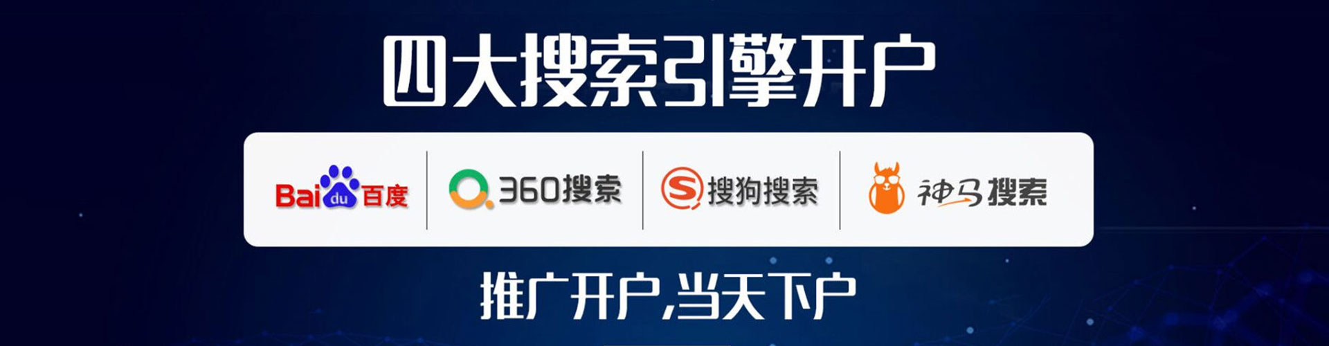 酒泉sem开户